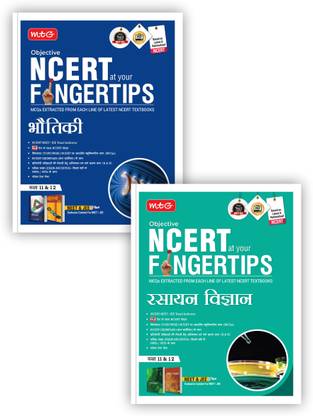MTG Objective NCERT At Your FINGERTIPS Physics & Chemistry In Hindi Medium (Set Of 2 Books) | NEET/JEE Trend Indicator, Notes With HD Pages | NEET Books (Based On Latest Pattern 2024-2025)
