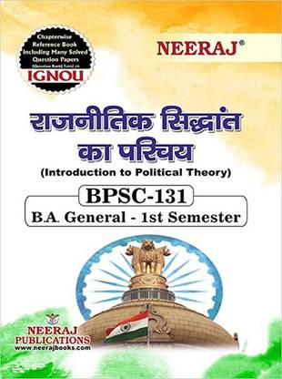 BEGC-131 CBCS (INDIVIDUAL AND SOCIETY) [Paperback] English Medium IGNOU Help Book With Solved Previous Years Question Papers And Important Exam Notes (8130208920)