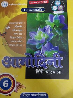 Amodini Hindi Pathmala -6