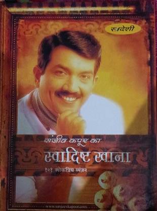 स्वादिष्ट खाना