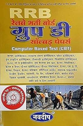 Navdeep RRB Railway Group D Solved Papers CBT Paperback (Marathi)