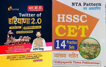 Twitter Of Haryana 2.0 With NTA Pattern Based HSSC CET 14 Practice Set