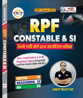 Rpf कांस्टेबल एंड एसआई