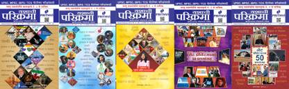 Yashachi Parikrama July, August, September, October And November 2023 Set Of 5 Magazines