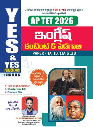 AP TET 2026 English Content And Pedagogy Study Guide, Papers IA, IB, IIA & IIB, Special Edition With Practice Questions