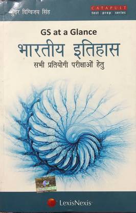 Gs At Glance –Bhartiya Itihaas (For All Competitive Examinations)