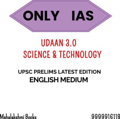 Only Ias Udaan 3.0 English Medium Science & Technology Very Useful For Upsc Prelims