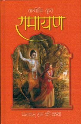 VALMIKI KRITA RAMAYAN | BNP | BhaktiVedanta Trust Iskcon | MME Technologies