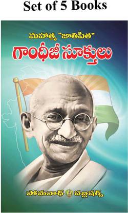 Nithulu, Sukthulu In Telugu (Set Of 5 Books)