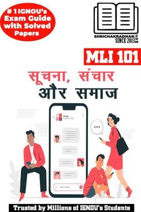 IGNOU MLI 101 हेल्प बुक सूचना, संचार और समाज IGNOU स्टडी नोट्स फॉर एग्ज़ाम प्रीपेरेशंस विथ लेटेस्ट प्रीवियस इयर्स सॅाल्व्ड क्वेश्चन पेपर्स (लेटेस्ट सिलेबस) IGNOU MLIS IGNOU मास्टर ऑफ लाइब्रेरी एंड इन्फॉर्मेशन साइंसेस