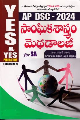 Ap Dsc - 2024 Social Studies Methodology For Sa - [telugu Medium]