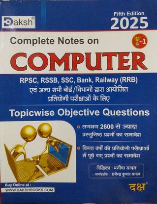 DAKSH COMPUTER Topicwise Objective Questions 5th Edition 2025