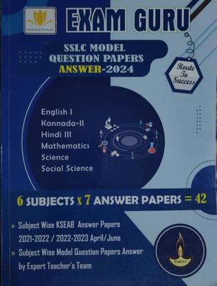 Exam Guru Sslc Model Question Papers 2024 E- 1