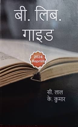 B. Lib. Guide (Hindi) PB (Paperback, Hindi, C. Lal, K. Kumar)