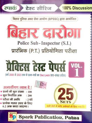 Spark Bihar Daroga Police Sub Inspector SI Practice Set For PT Exam
