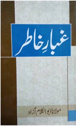 गुब्बर खातिर