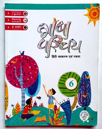 Bhasha Parichay Hindi Vyakaran Avang Rachna Class-6(Old Like New Book)