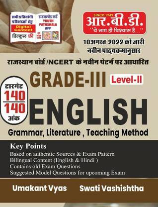 RBD 3rd Grade English Level-2 By Umakant Vyas | Grammar , Literature , Teaching Methods | Rbd Publication