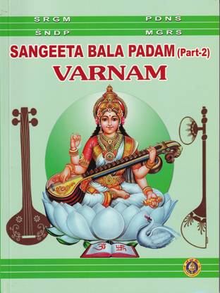संगीता बाला पदम - पार्ट - 2 (वरणाम) - इंग्लिश