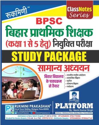 Rukmani BPSC Class Note Series The Platform
