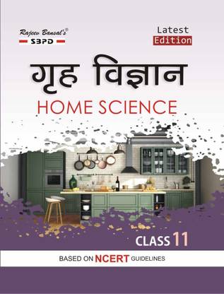 NCERT ग्रेह विज्ञान - होम साइंस क्लास 11 अकॉर्डिंग टू CBSE गाइडलाइन्स