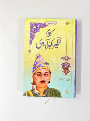 Kalaam-E-Nazeer Akbar Abadi