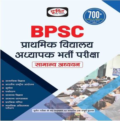 Drishti Publications Drishti IAS BPSC
