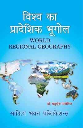 World Aregionaa Geograpy