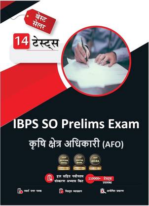 IBPS SO Agriculture Field Officer (AFO) Scale I Prelims Exam (Hindi) - 14 Tests (Solved Questions) With Free Access To Online Tests