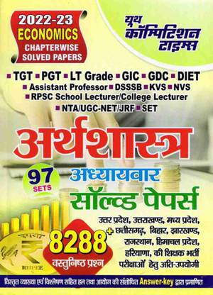 Tgt Pgt Economic Chapterswise Solved Papers