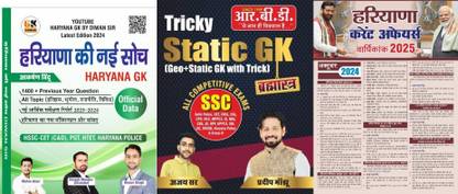 Haryana Ki Nayi Soch Haryana Gk Book By Diwan Sir With Tricky Static Gk Book For All Competitive Exams And Target Current Affairs 2024 Haryana CET And Haryana Police Exam Special