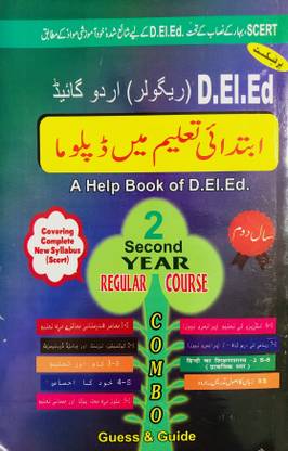 D.EI.Ed ( Diploma In Elementary Education) Regular Course 2nd Year Guide (Urdu Medium)