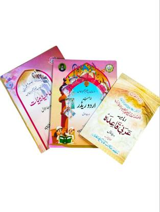 Imamaiya Darja E Awwal Set