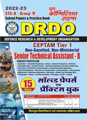 DRDO STA-B Group B Senior Technical Assistant-B Solved Papers & Practice Book