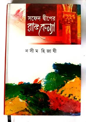 Sofed Diper RAj Konna