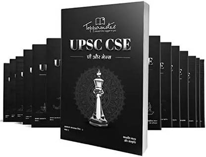 TOPPERSNOTES IAS Toppers Notes Samanya Adhyayan Notes For UPSC Prelims & Mains Civil Service Exam 2022
