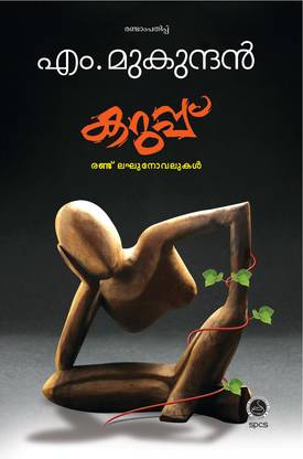 Karuppu