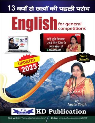 Neetu Singh Volume 1 | Bilingual | For All Government Exams
