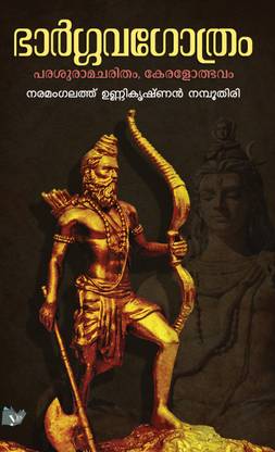 Bhargavagothram