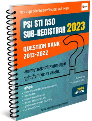 PSI STI ASO सब-रजिस्ट्रार ग्रुप 'B' कंबाइंड प्री एग्ज़ाम-2023 | क्वेश्चन बैंक PYQ (2013-2022) |बायलिंगुअल फॉर्मेट| प्रीवियस इयर्स क्वेश्चन पेपर सेट
