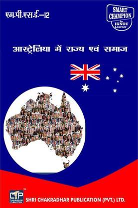 IGNOU MSO 3 Solved Guess Papers Pdf From IGNOU Study Material/Books For Exam Preparation (Latest Syllabus) IGNOU MSO 1st Year IGNOU MA Sociology MSO-3 Hindi Medium