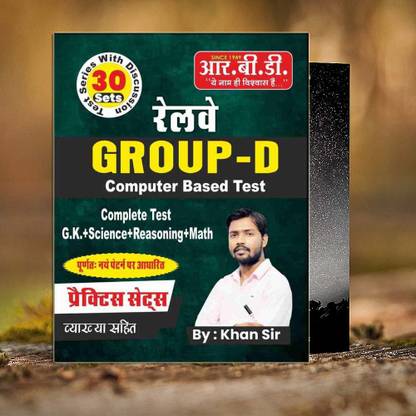 Railway Group D Exam Book-In Hindi With 30 Practice Sets By Best Teacher- Khan Sir