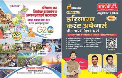 Eklavya Haryana Gk 7th Edition With RBD Haryana Current Affairs 2022 Haryana CET Book By Pardeep Sir For Hssc CEt Exam