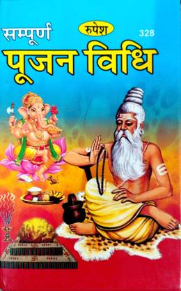 Sampurn Pujan Vidhi