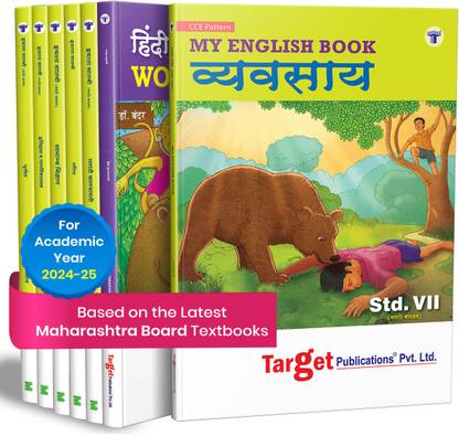 Std 7 Perfect Entire Set Workbooks | Marathi Medium | Maharashtra State Board Books | Includes Topicwise Summary, Oral Tests, Ample Practice Questions, Unit And Semester Papers | Based On Std 7th New Syllabus | All Subjects | Set Of 7 Books