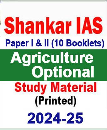 शंकर IAS फुल सेट ऑफ एग्रीकल्चर ऑप्शनल प्रिंटेड नोट्स (10 बुकलेट्स)इंग्लिश फॉर मेन्स स्पाइरल बाउंड, शंकर IAS)