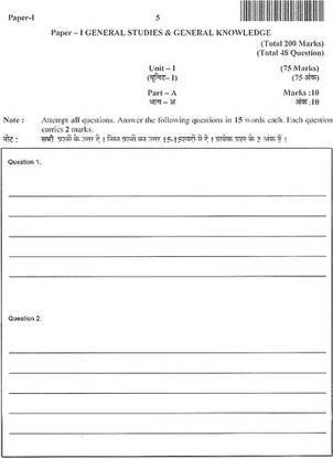 RAS MAINS ANSWER WRITING COPY - 200 Pages - Spiral Binding
Question Marks 2 - 5 - 10 (Pages Included)
RAS MAINS