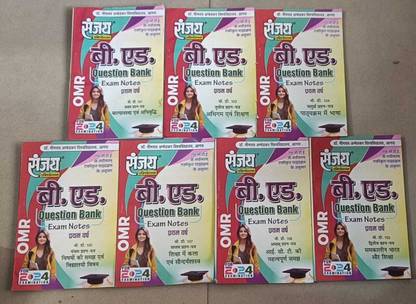 Agra University Sanjay B.ed 1st Year Question Bank ( HINDI ) Exam Notes For 2024 Examinations OMR (7 Books Set)