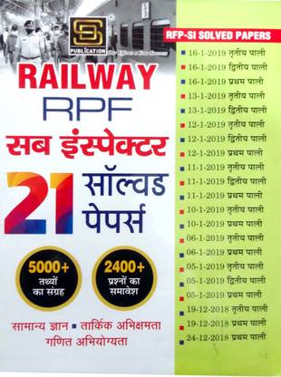 Rpf Si Solved Papers (Sd)