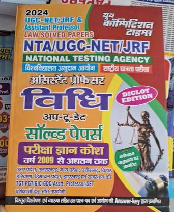 UGC NET JRF Law Solved Paper 2023-24